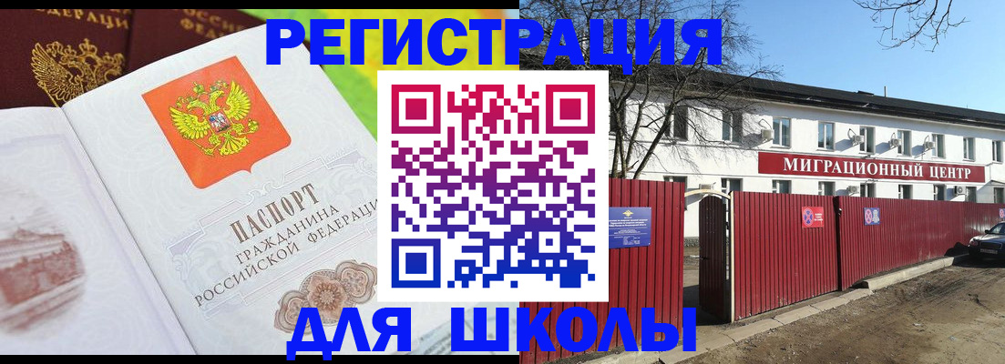 прописка для работы в Майкопе