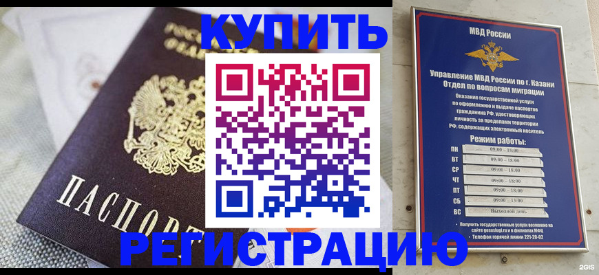 временная регистрация гарантия в Майкопе