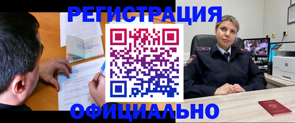 временная регистрация законно в Майкопе