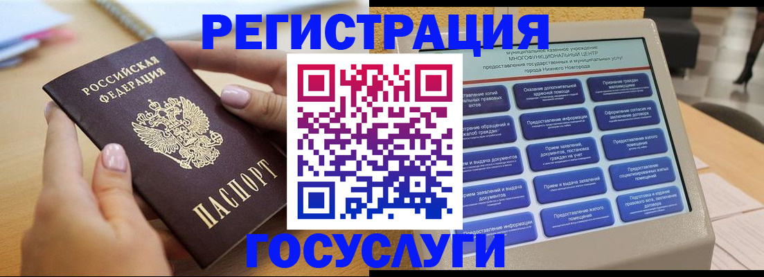 прописка штамп в Майкопе