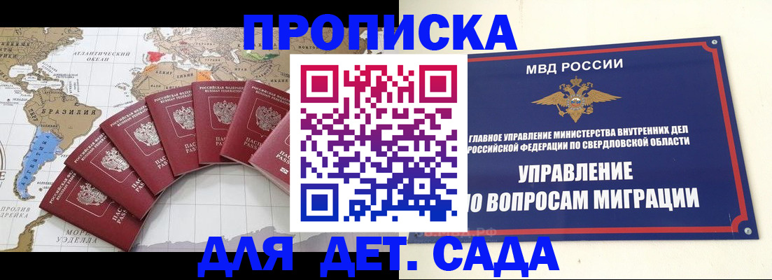 временная регистрация 2025 в Майкопе