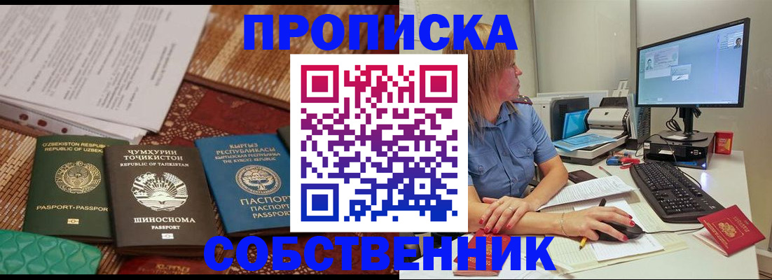 прописка иностранных граждан в Майкопе
