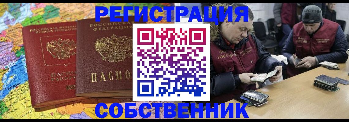 где прописаться в Майкопе