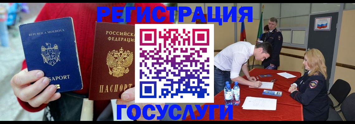 прописка паспорт в Майкопе