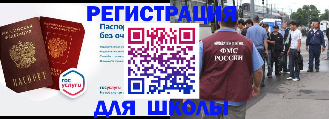временная регистрация для всех в Майкопе