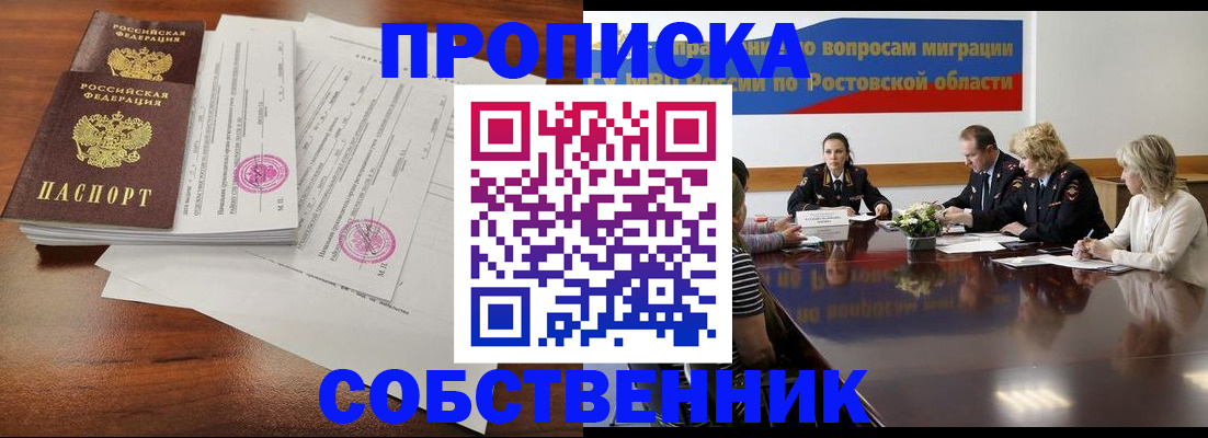 регистрация для школы в Майкопе
