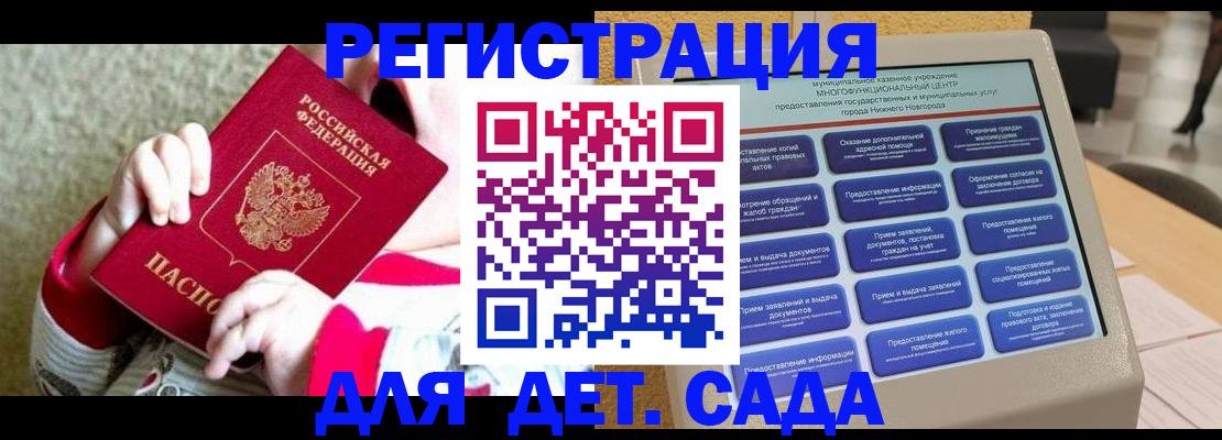 прописка штамп в Майкопе