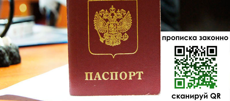 прописка в Майкопе прописка в Майкопе